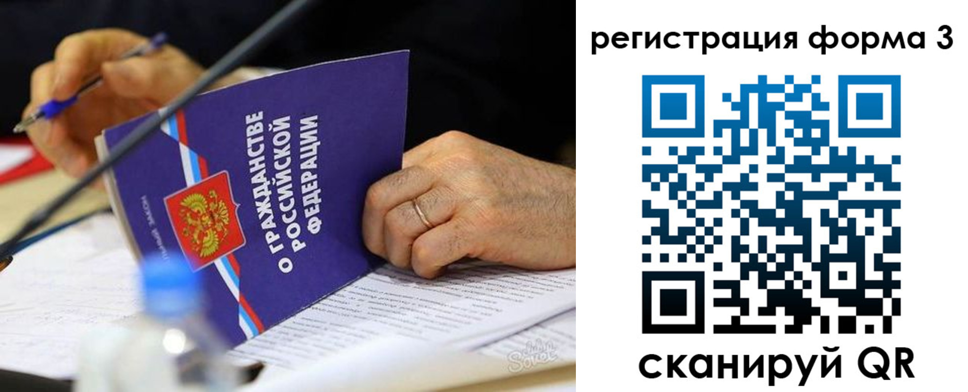 временная прописка в Баймаке