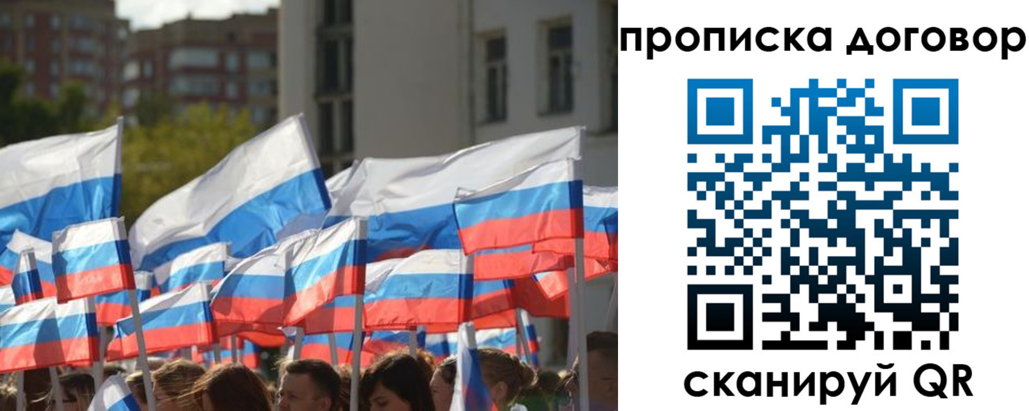 временная регистрация недорого в Баймаке