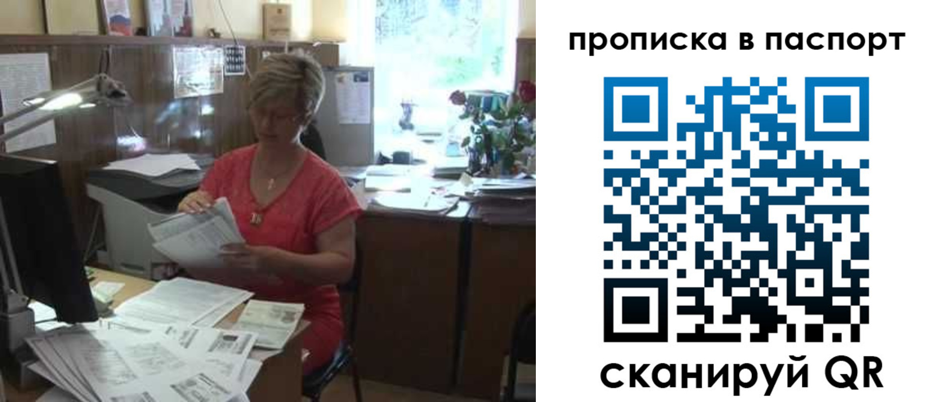 прописка регистрация в Баймаке