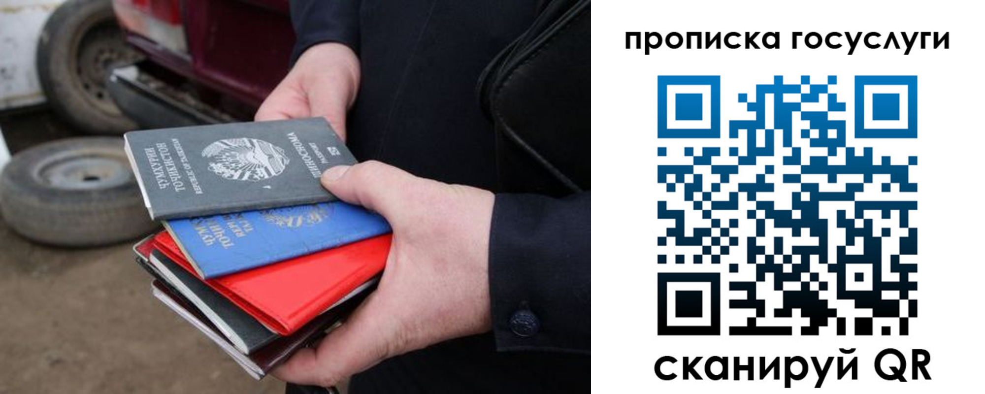 где прописаться в Баймаке