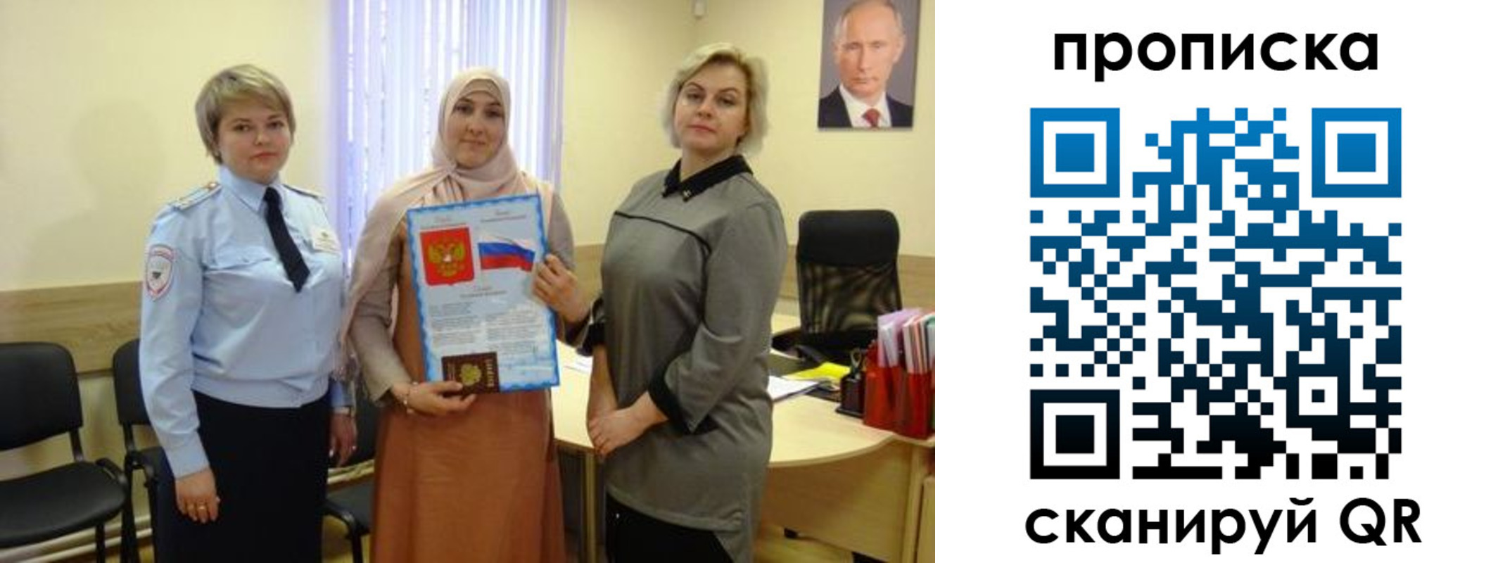 прописка от собственника в Баймаке