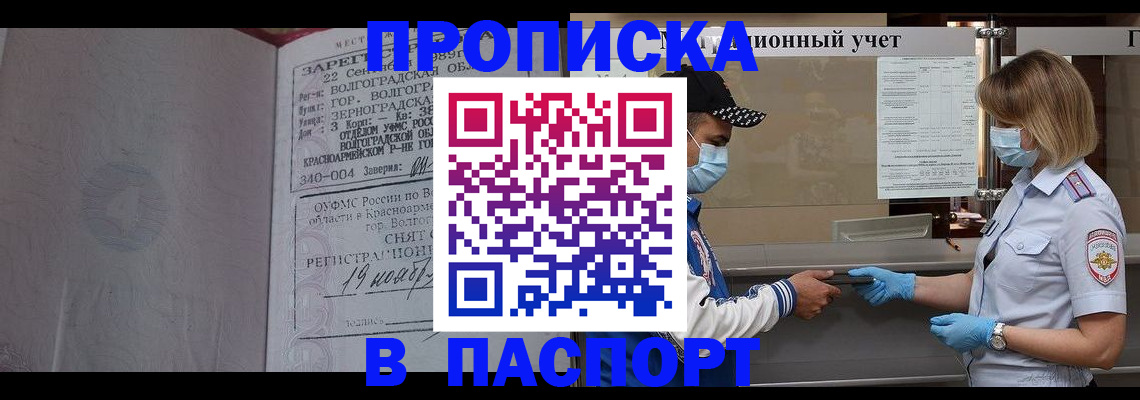 миграционный учет в Баймаке