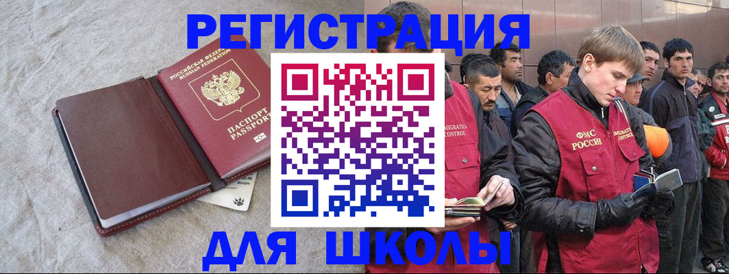 прописка в квартире в Баймаке