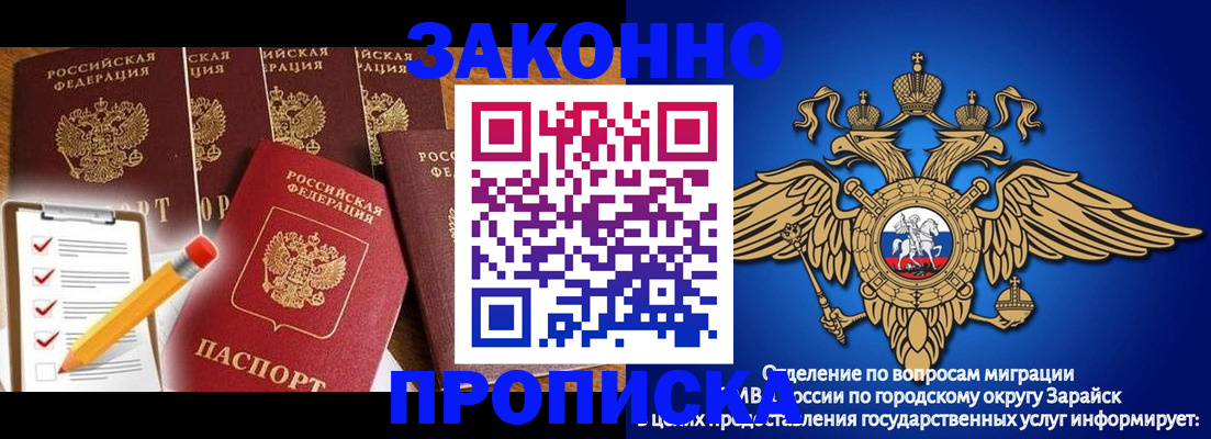 прописка для кредита в Баймаке