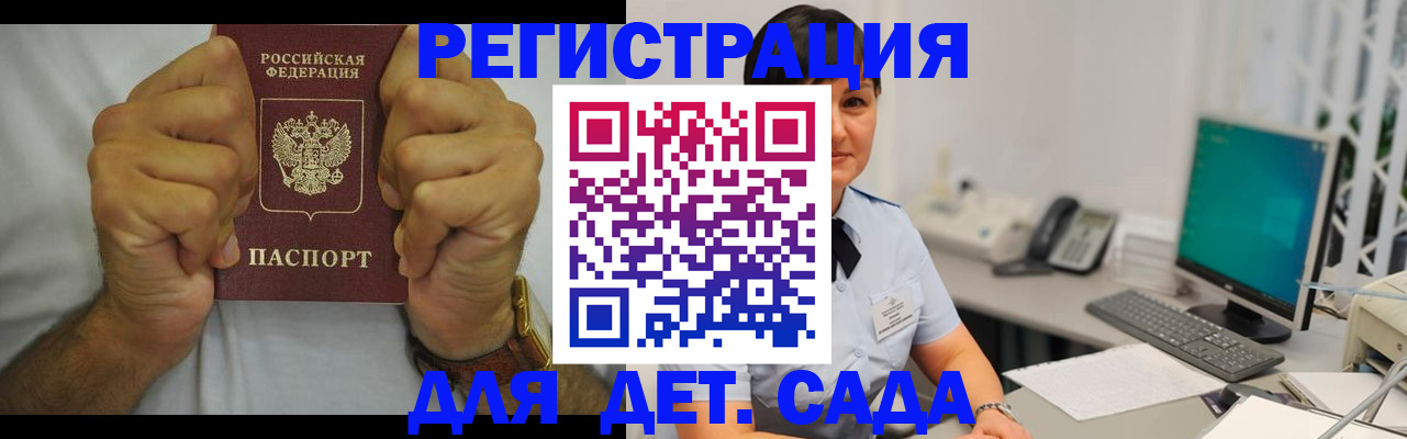 временная регистрация недорого в Баймаке