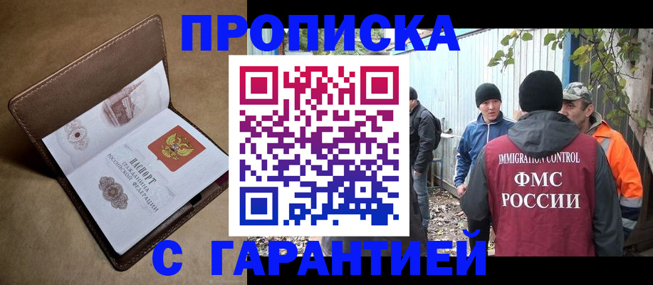 миграционный учет в Баймаке