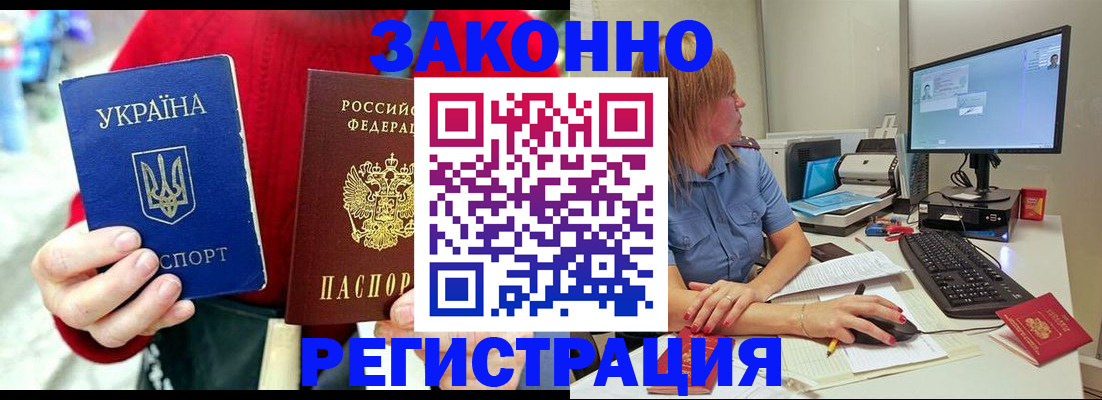 временная регистрация поиск в Баймаке