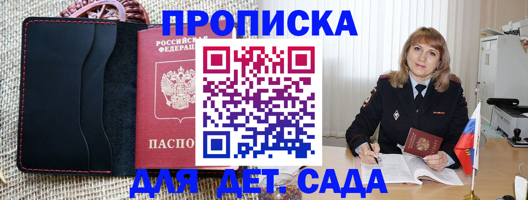 временная регистрация гарантия в Баймаке