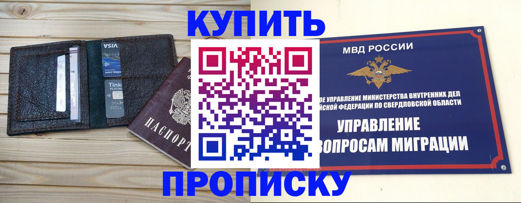 прописка поиск в Баймаке